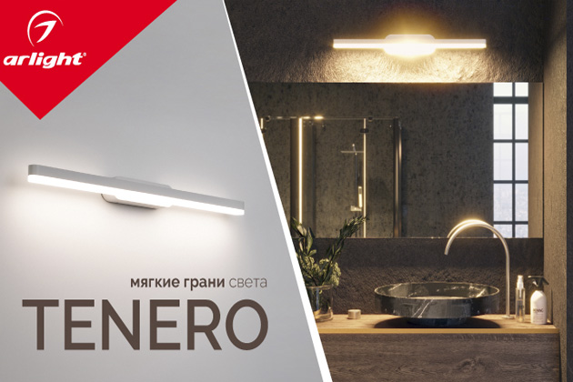 TENERO — уютный свет с высоким IP