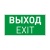 Пиктограмма EMGP-VECTOR-EXIT (Выход) купить в Москве