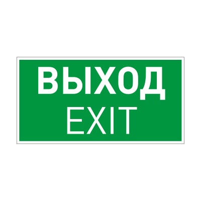 Пиктограмма EMGP-VECTOR-EXIT (Выход) купить в Москве