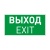 Пиктограмма EMGP-VECTOR-EXIT (Выход) купить в Москве
