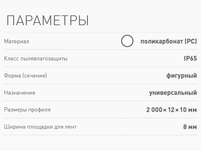 Накладной алюминиевый профиль купить в Москве