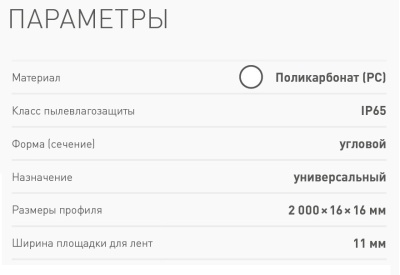 Накладной алюминиевый профиль купить в Москве