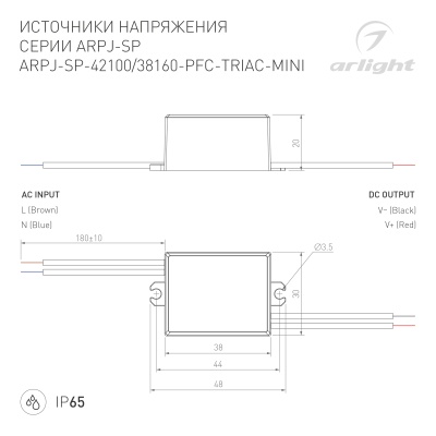 Блок питания ARPJ-SP-42100-PFC-TRIAC-MINI для светодиодов купить в Москве