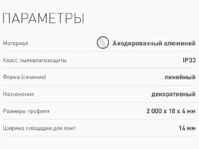 Купить Экран ARH-BENT-W18-2000 Clear в Москве