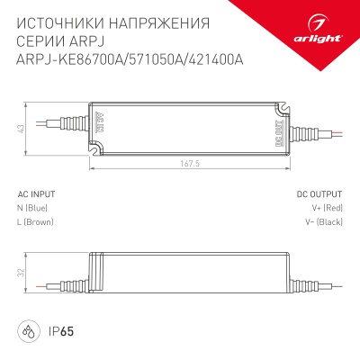 Блок питания ARPJ-KE421400A (60W, 1400mA, PFC) для светодиодов купить в Москве